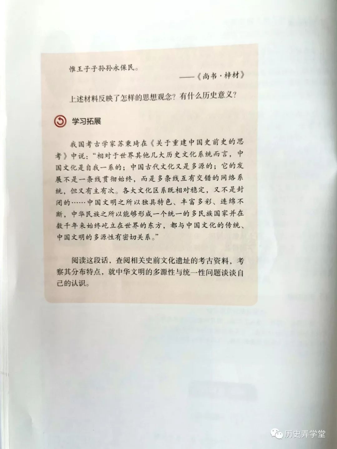 历史问题探究_探究历史问题的启示_探究历史问题应秉持怎样的精神