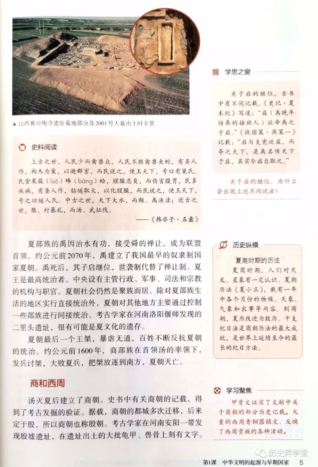 历史问题探究_探究历史问题的启示_探究历史问题应秉持怎样的精神