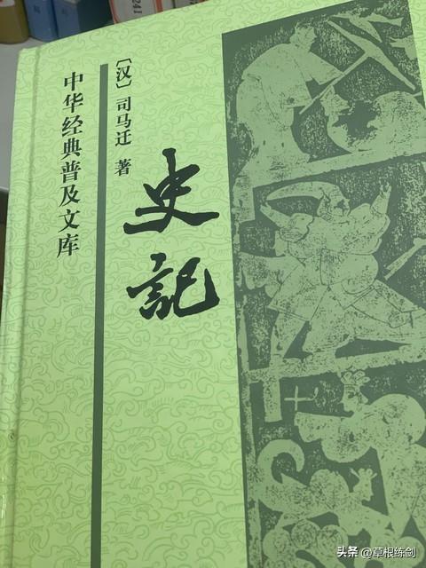 二十四史_史阐立_二十四史
