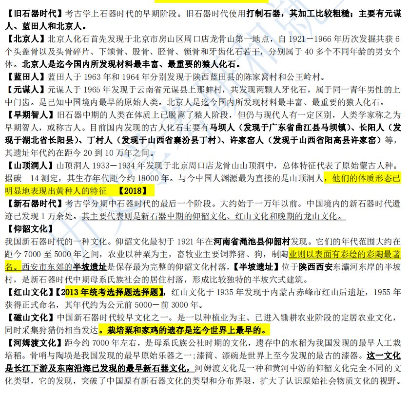 历史学313是什么意思_313历史学_历史学313真题2024