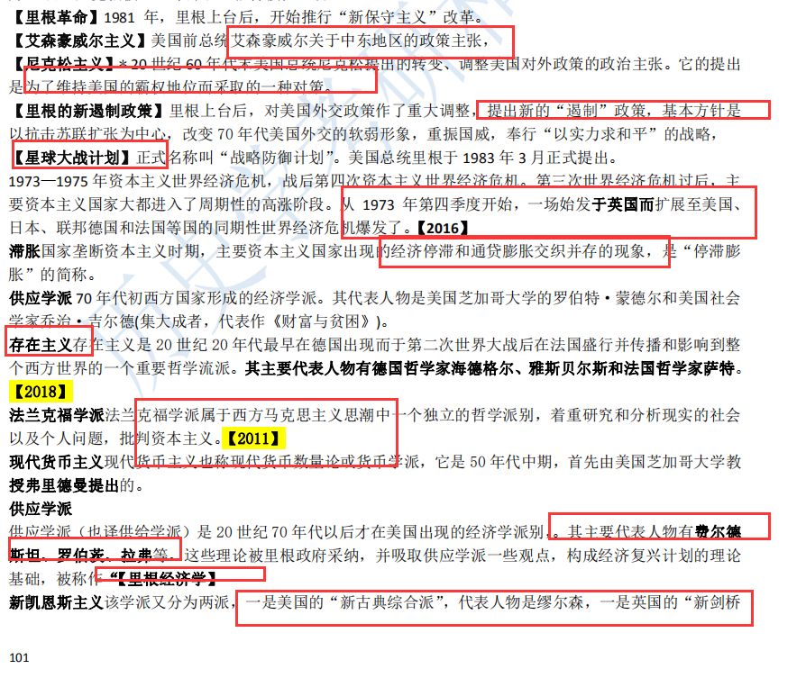 313历史学_历史学313是什么意思_历史学313真题2024