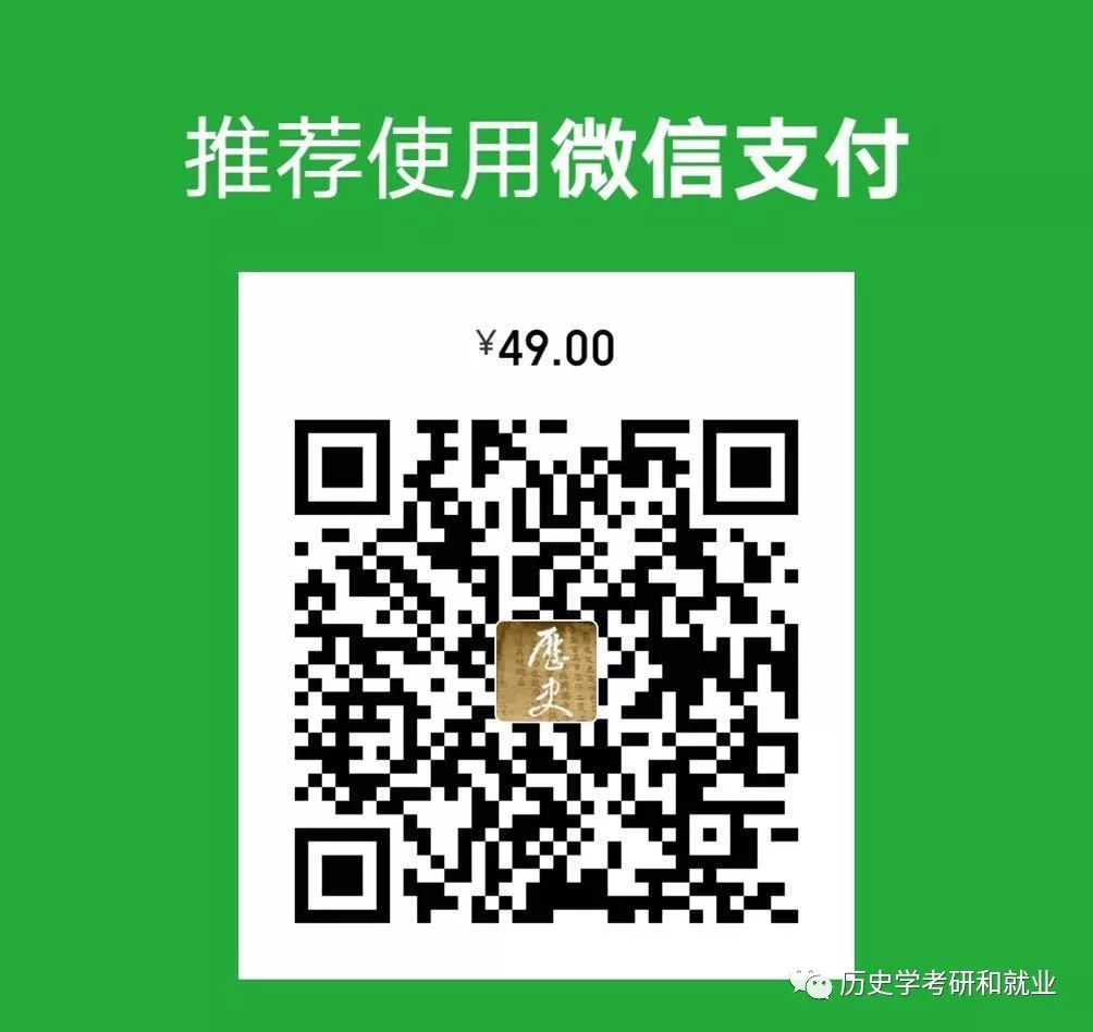 历史学313真题2024_313历史学_历史学313是什么意思