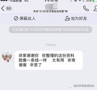 历史学313真题2024_历史学313是什么意思_313历史学