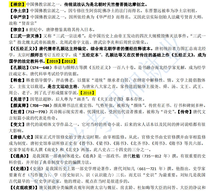 历史学313真题2024_历史学313是什么意思_313历史学