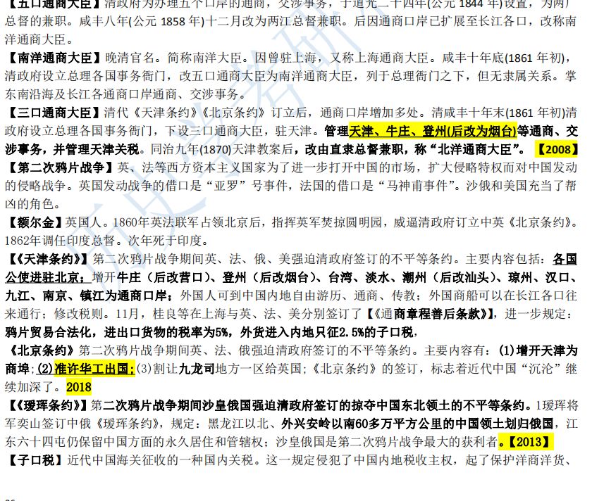 历史学313真题2024_历史学313是什么意思_313历史学
