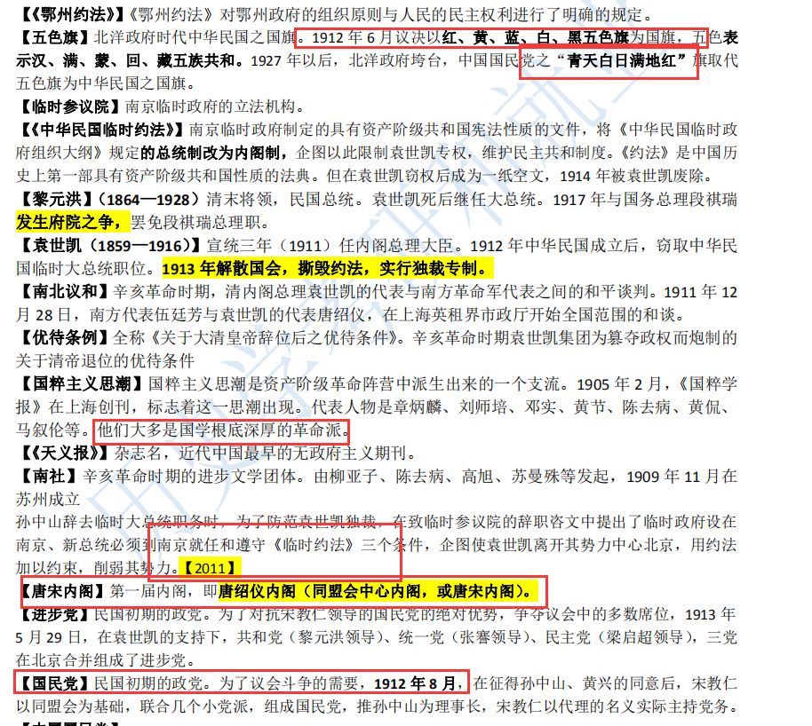 历史学313真题2024_313历史学_历史学313是什么意思