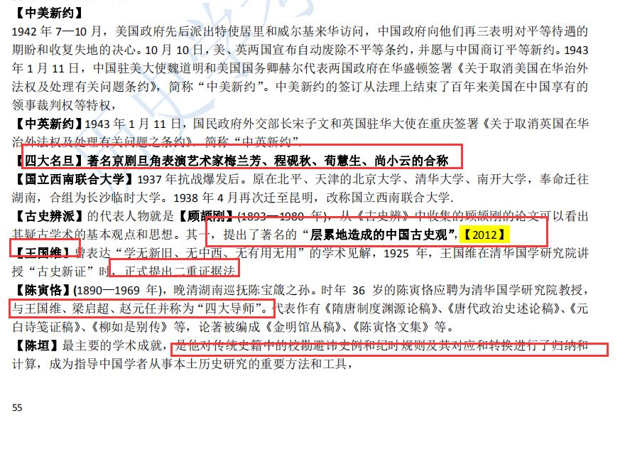 历史学313真题2024_313历史学_历史学313是什么意思