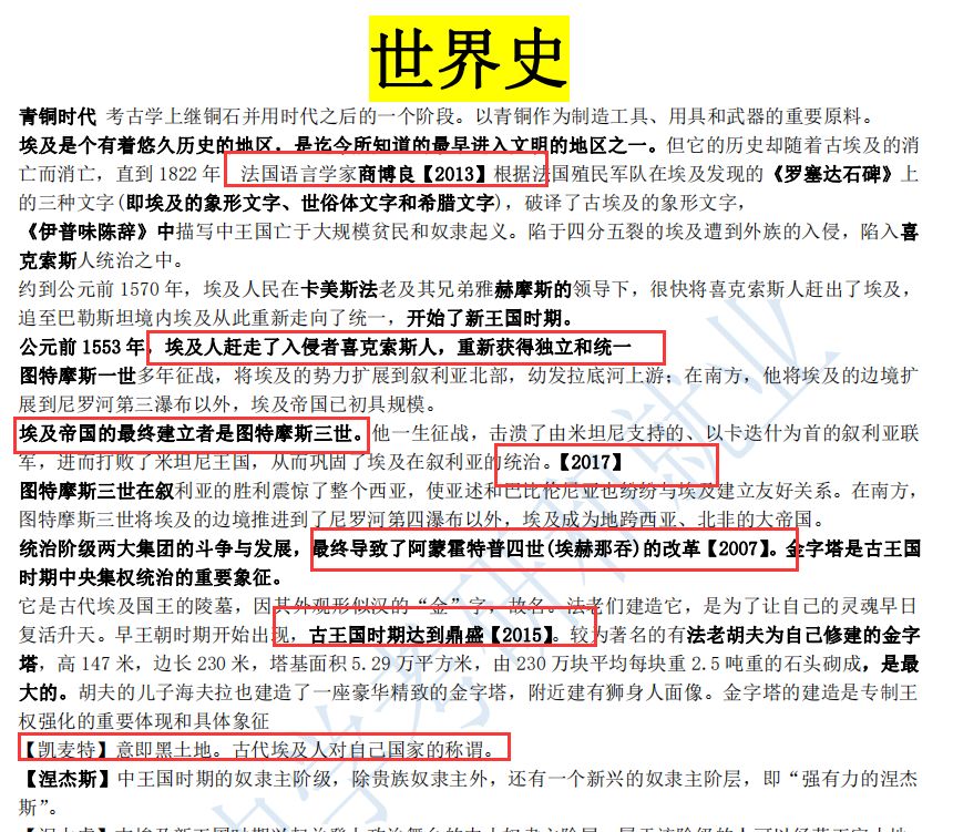 313历史学_历史学313真题2024_历史学313是什么意思