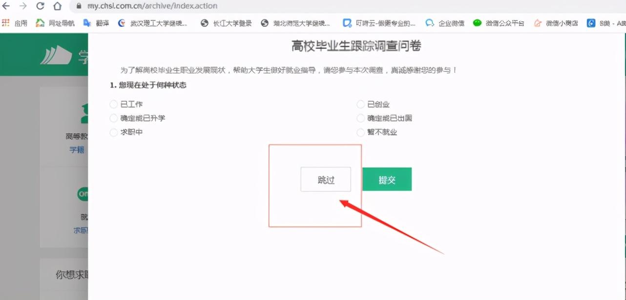 中国学信网账号登录入口_中国学信网_中国学信网官网登陆