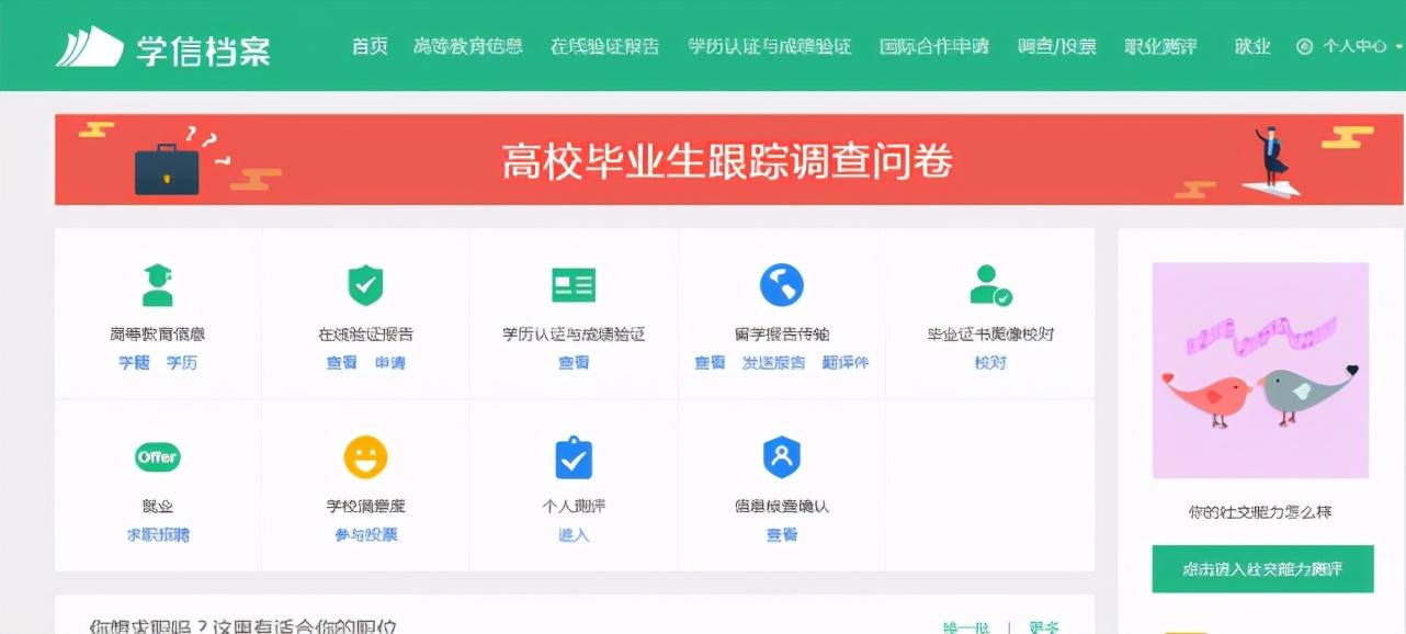 中国学信网_中国学信网官网登陆_中国学信网账号登录入口