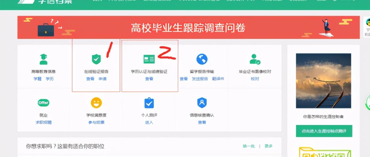 中国学信网官网登陆_中国学信网账号登录入口_中国学信网