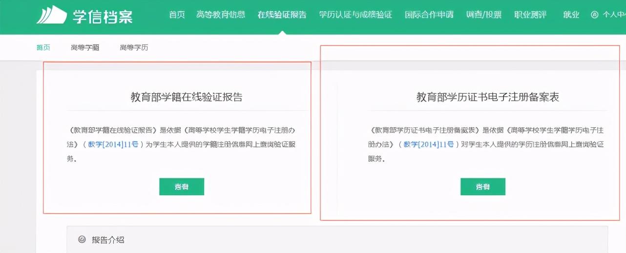 中国学信网账号登录入口_中国学信网官网登陆_中国学信网