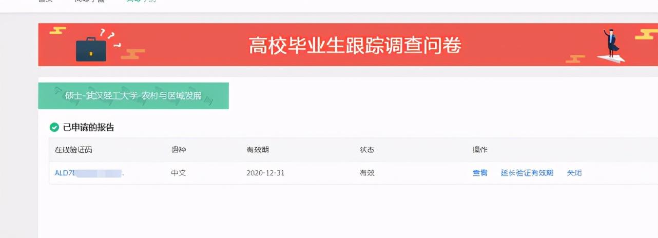 中国学信网官网登陆_中国学信网_中国学信网账号登录入口