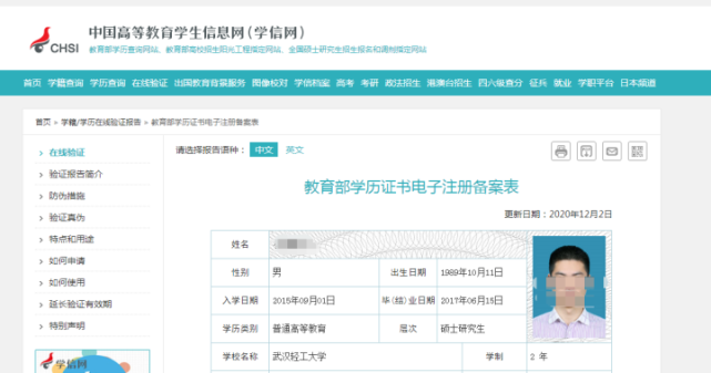 中国学信网账号登录入口_中国学信网官网登陆_中国学信网