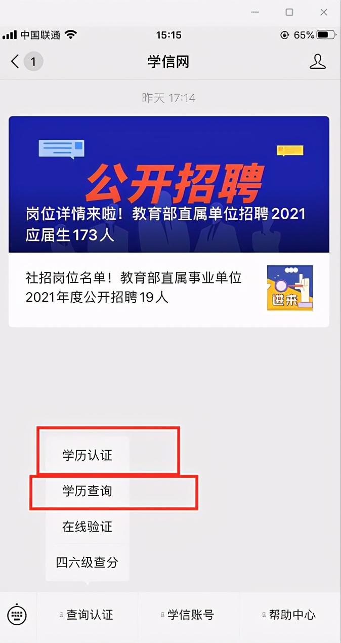 中国学信网官网登陆_中国学信网_中国学信网账号登录入口