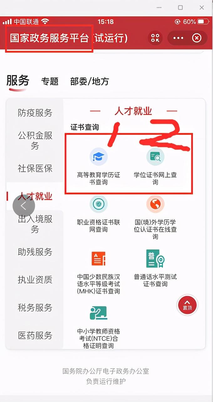 中国学信网_中国学信网官网登陆_中国学信网账号登录入口