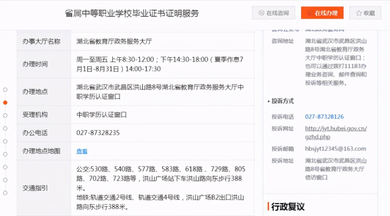 中国学信网_中国学信网账号登录入口_中国学信网官网登陆