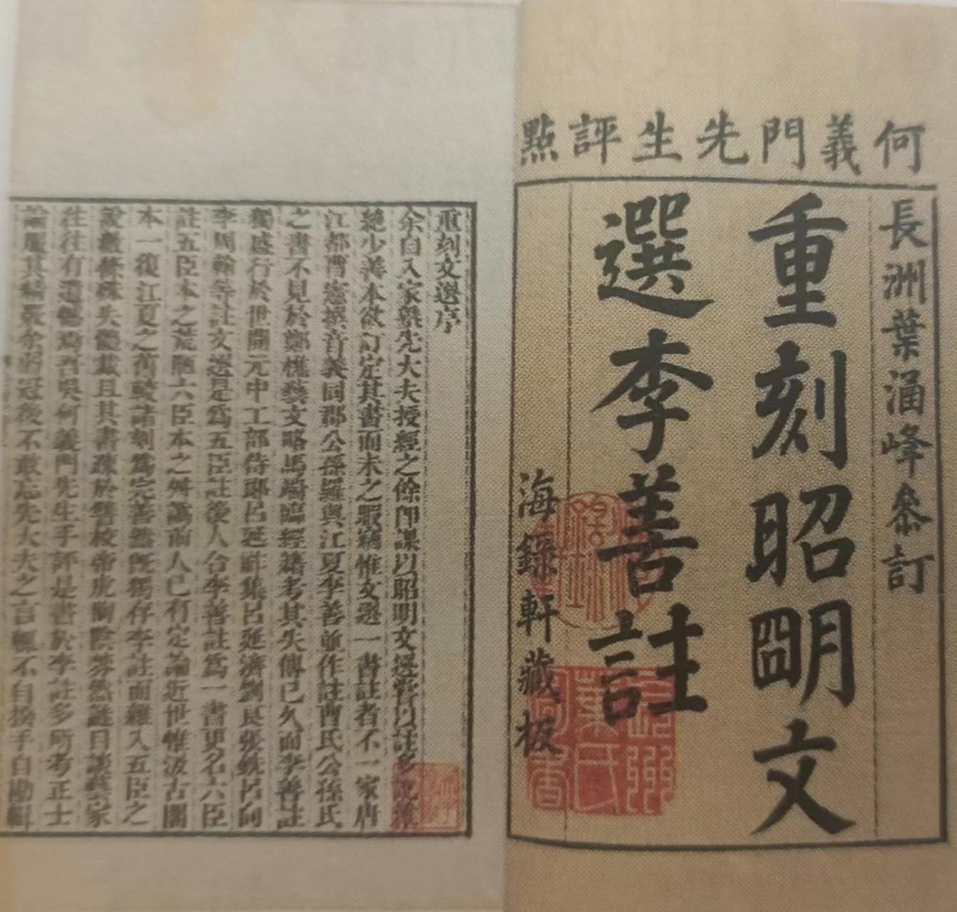 骈文史论_骈文历史_骈文研究与历代四六话