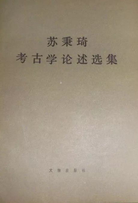 考古价值历史研究报告_考古学价值_考古对历史研究的价值