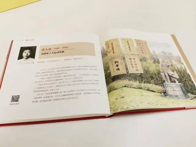 上海文史资料_上海文史资料选辑pdf_上海文史资料选辑目录