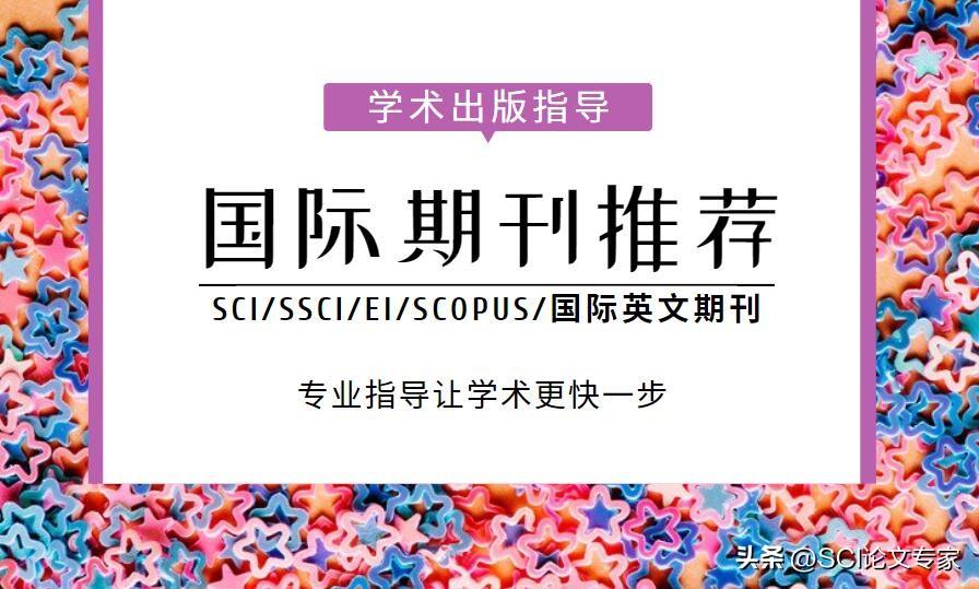 社会工作专业类期刊_社会学专业期刊_期刊类社会专业工作有哪些