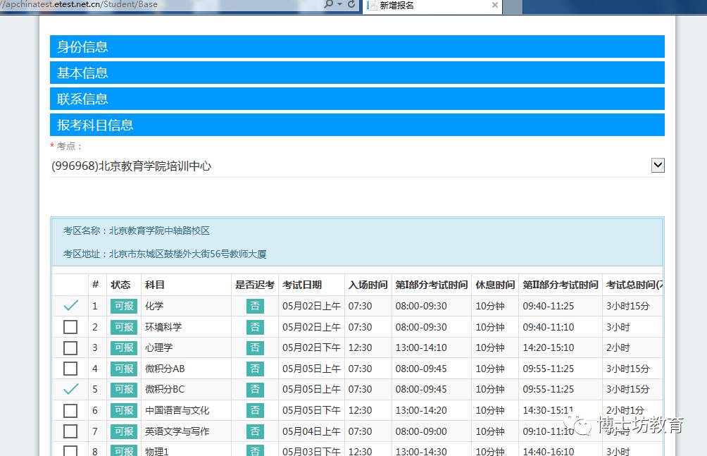 社会考生怎么注册考籍_社会考生注册_社会招生和注册入学