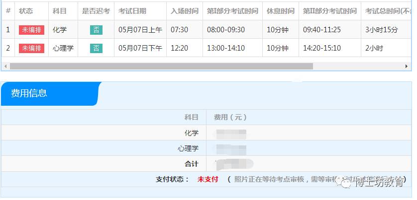 社会考生怎么注册考籍_社会招生和注册入学_社会考生注册