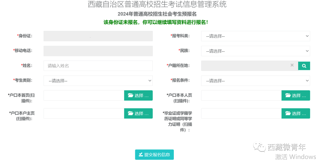 社会招生和注册入学_社会招生跟注册招生一样吗_社会考生注册