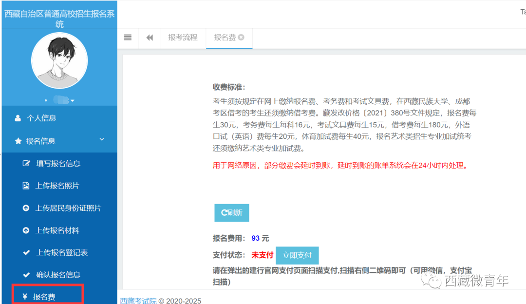 社会考生注册_社会招生和注册入学_社会招生跟注册招生一样吗