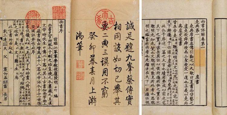 古籍影印_古籍_古籍字体