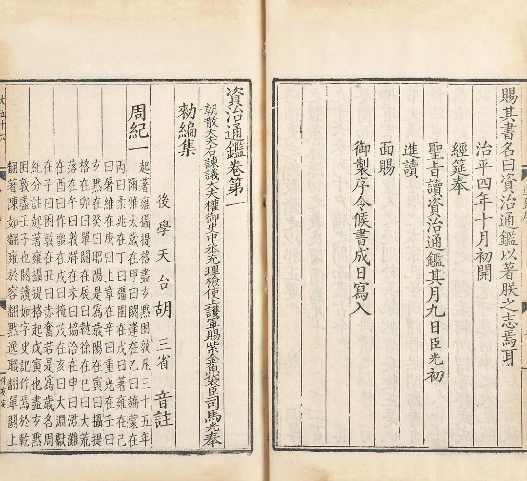 古籍影印_古籍字体_古籍