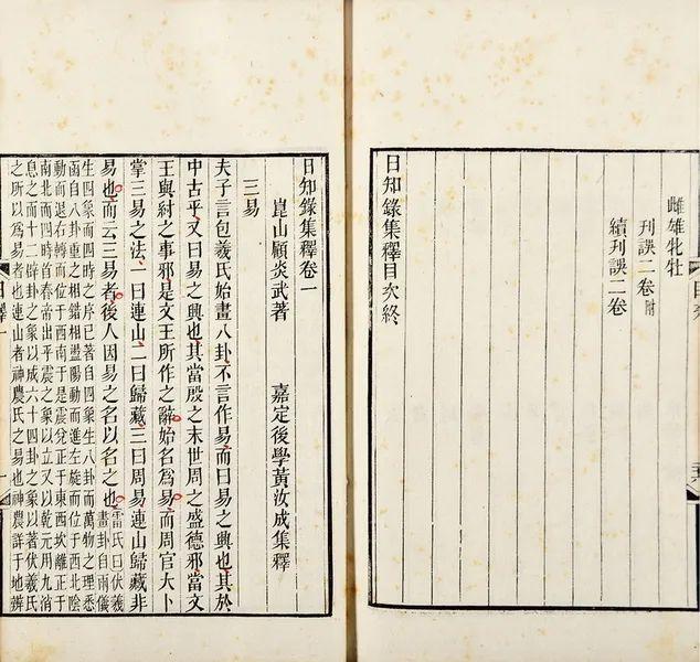 古籍影印_古籍_古籍字体