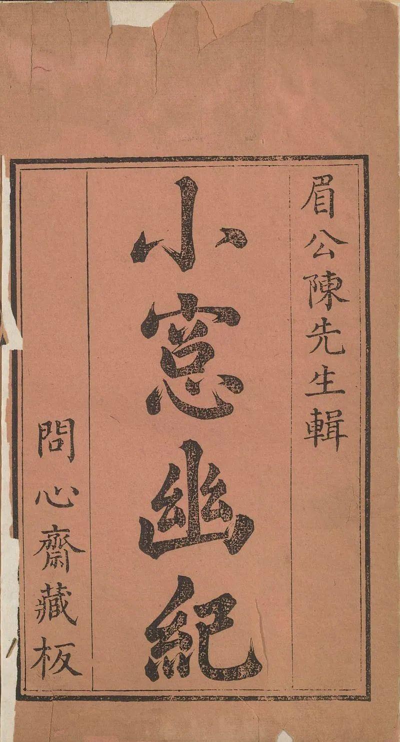 古籍_古籍影印_古籍字体
