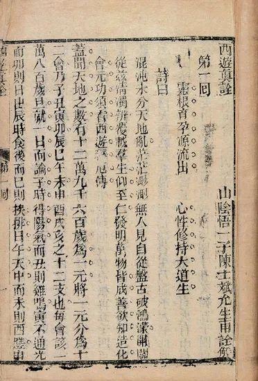 古籍字体_古籍_古籍影印