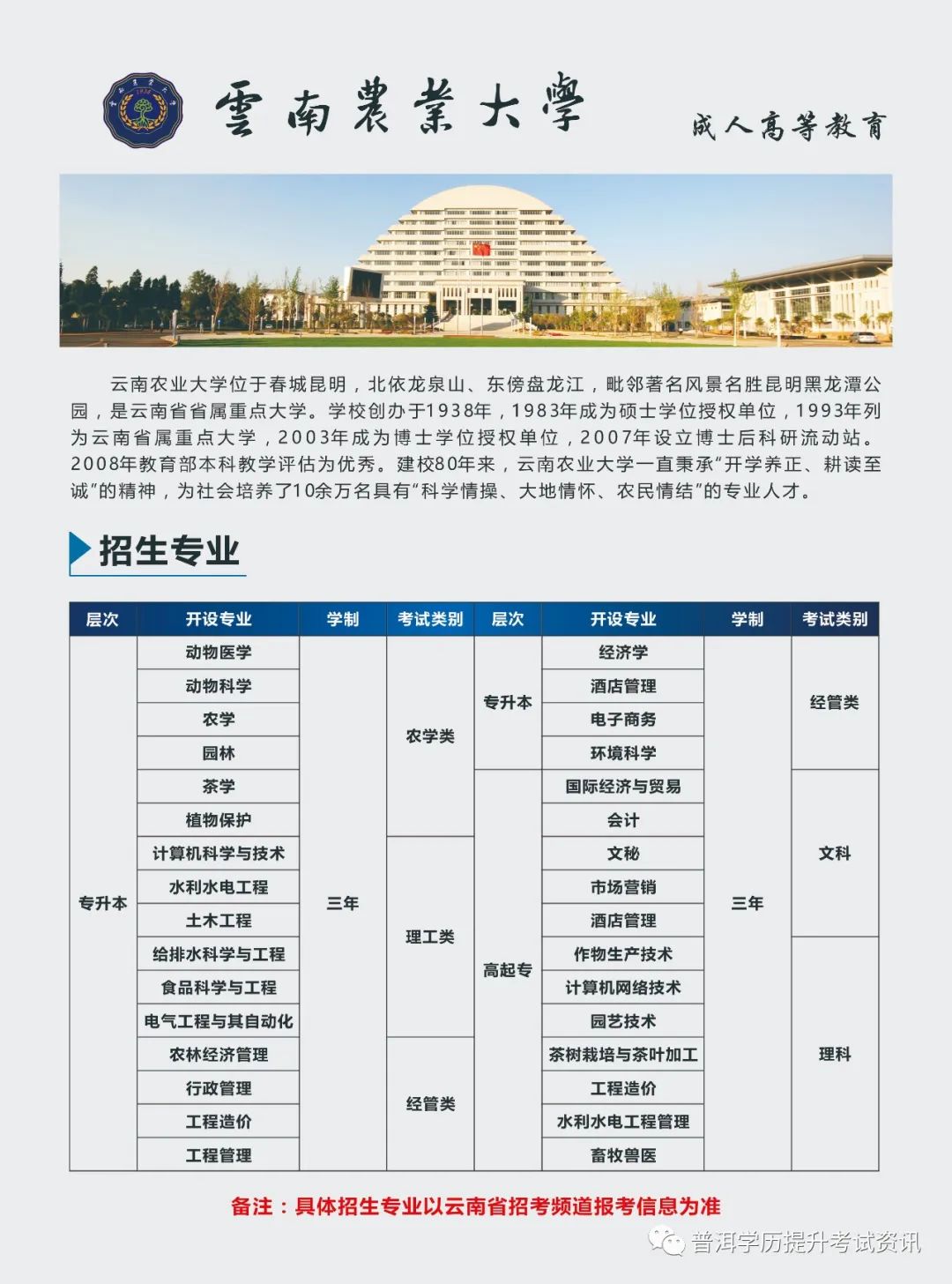 中国学位与教育网_中国学位教育_中国学位