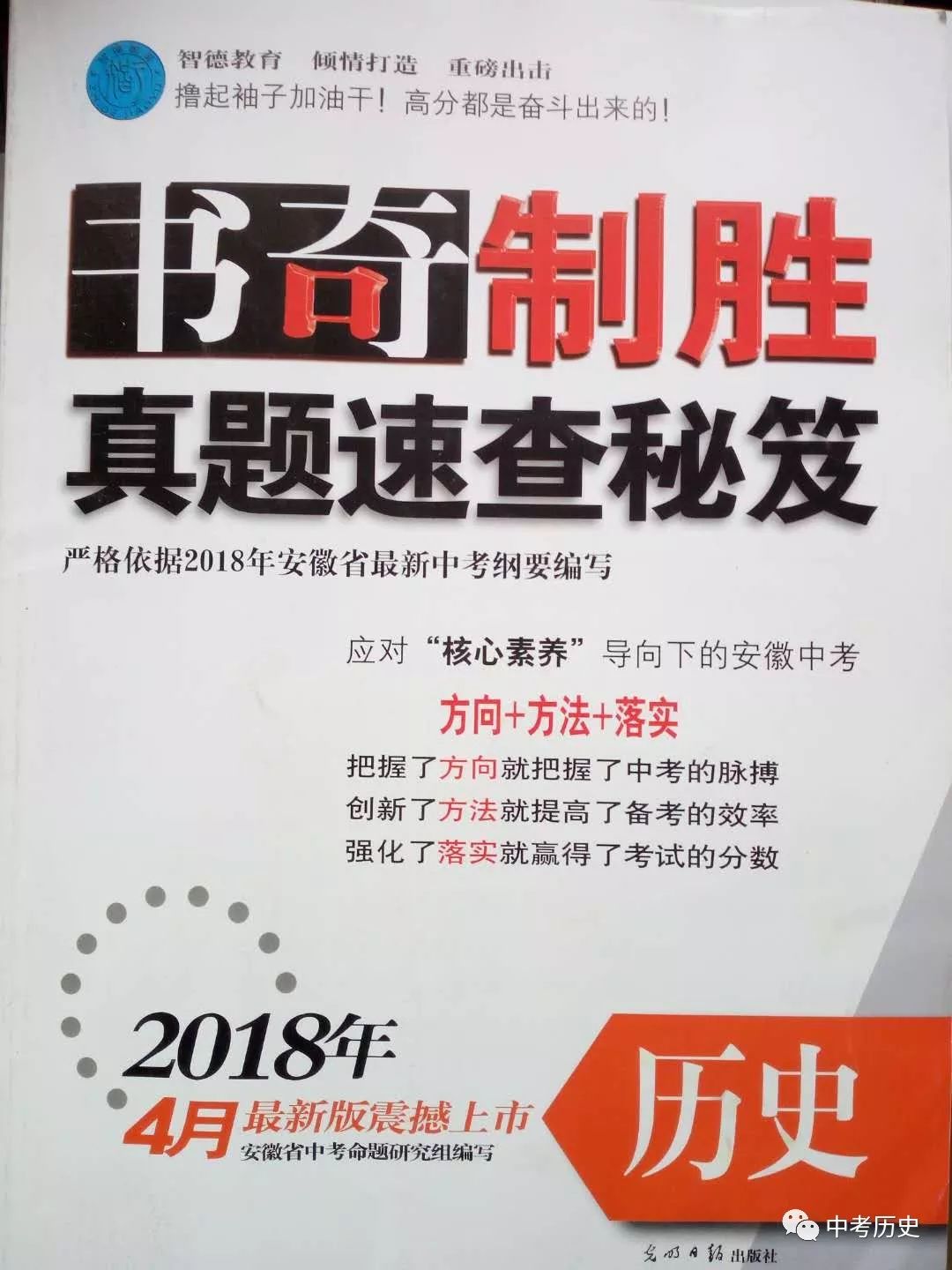 怎么才能学好初中历史？这些解题技巧不得不看！