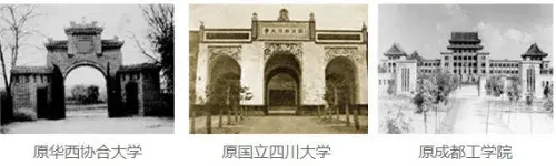 四川大学历史简介_四川大学历史_四川大学历史文化学院官网