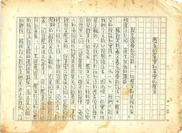 真实历史中的诸葛亮_真实的历史_真实历史改编的电视剧