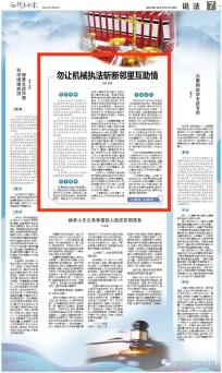 我眼中的法治社会作文_我眼中的法治社会_法治社会的看法