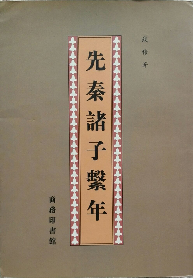 史家学院_史家学校是什么样子_史学家