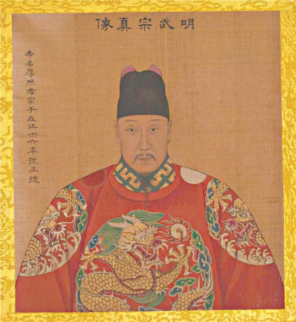 乾隆三十五年宫廷画家姚文瀚所绘《历代帝王真像》中的明武宗