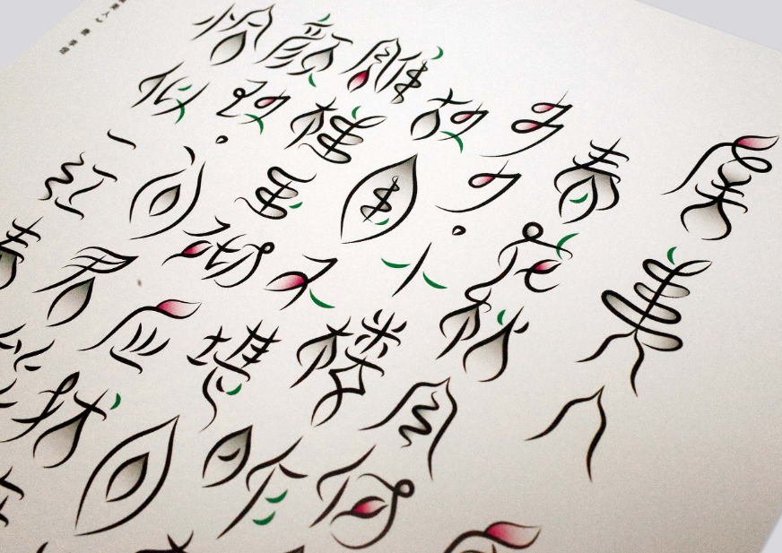 汉字结论历史研究方向_汉字结论历史研究方法_汉字的历史的研究结论