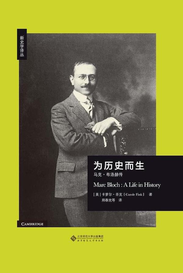 《经济与社会史年鉴》为什么是一份伟大的史学刊物？