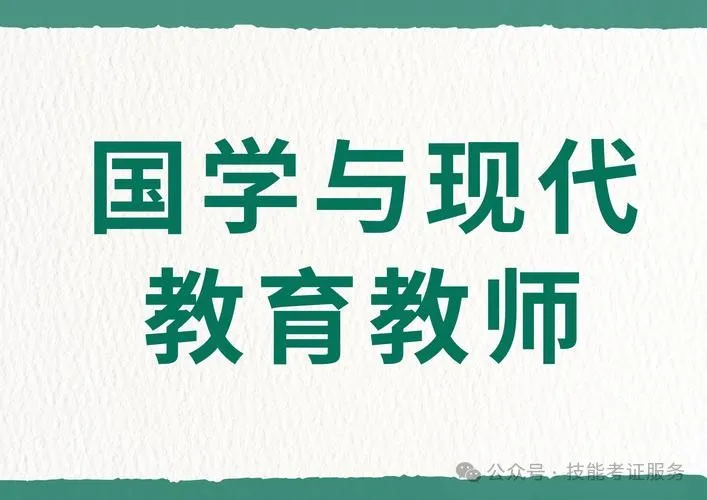 国学教育_国学教育有哪些课程_国学教育的意义及好处