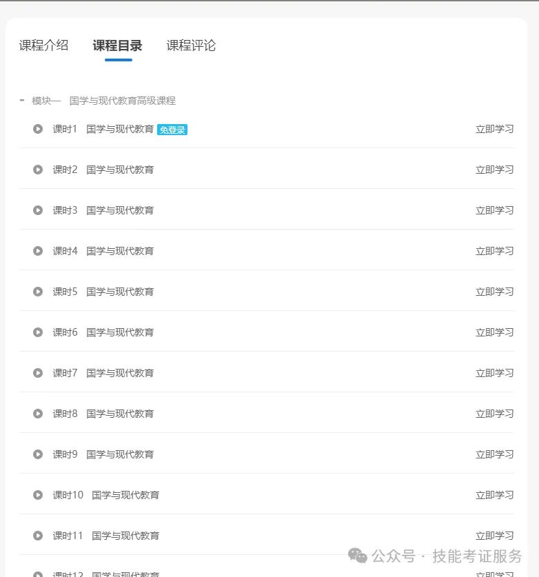 国学教育_国学教育的意义及好处_国学教育有哪些课程