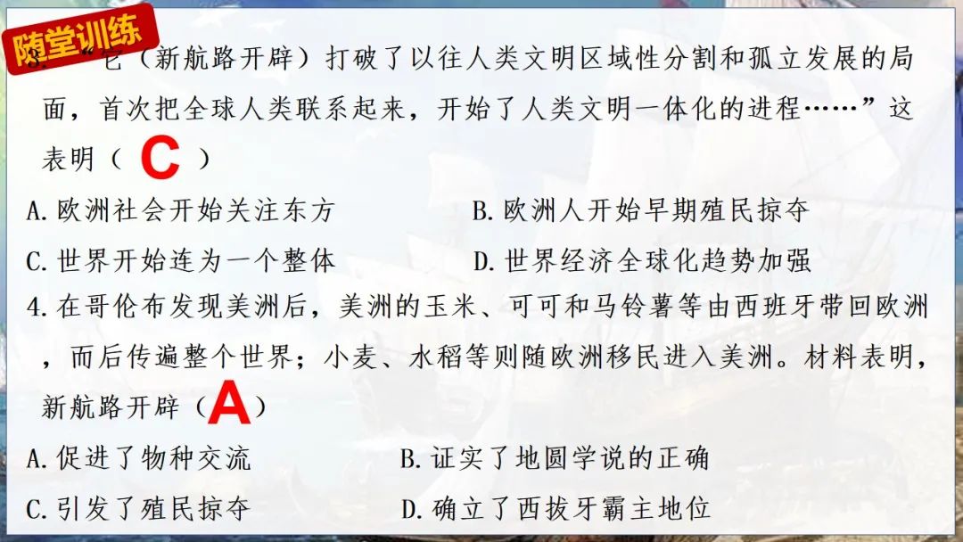 历史探寻新航路笔记_历史探寻新航路思维导图_历史探寻新航路