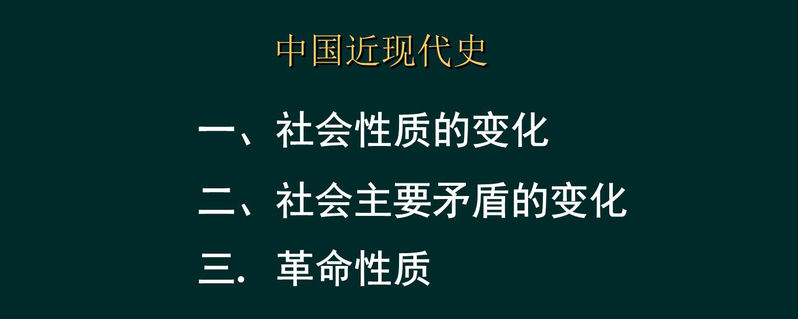 中国封建社会的主要矛盾_封建社会主要矛盾是_中国封建主义的主要矛盾