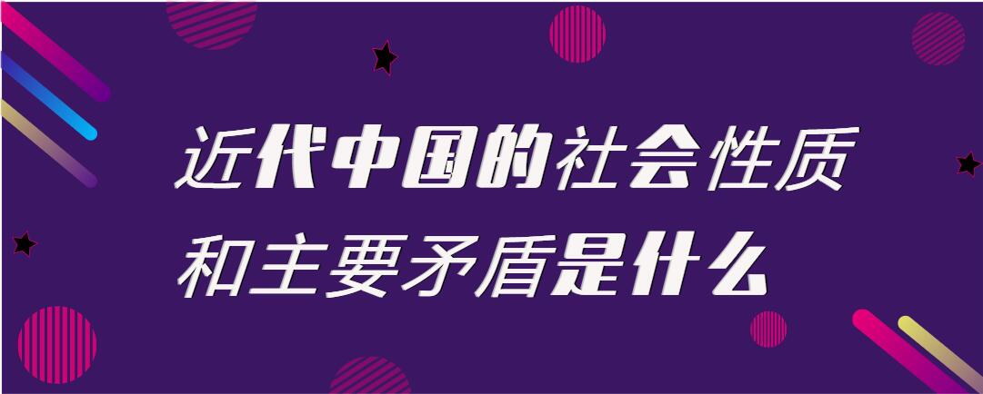 中国封建社会的主要矛盾自考_封建社会主要矛盾是_中国封建社会的主要矛盾