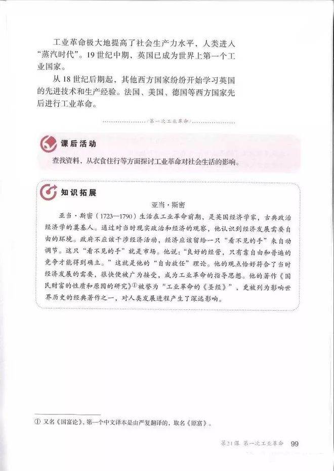 历史知识点手册_九上历史知识点_历史知识点表格