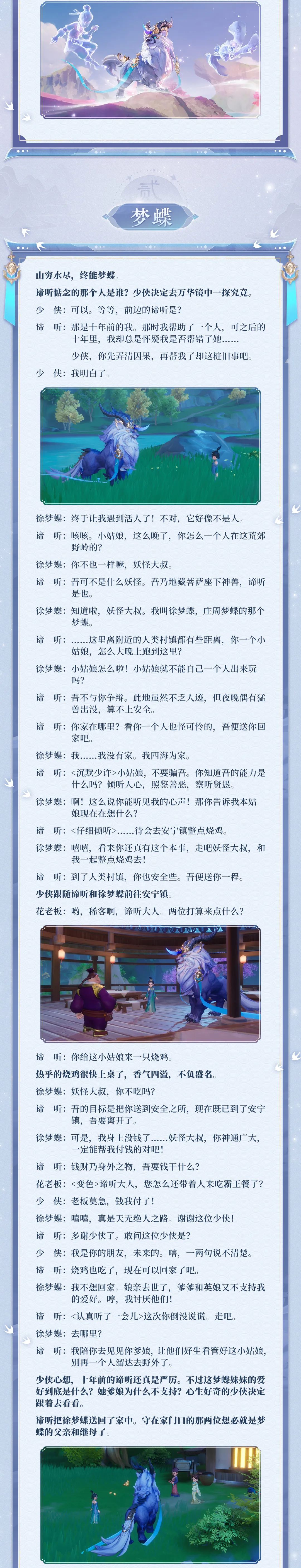 逸闻_逸闻轶事是什么意思_逸闻轶事